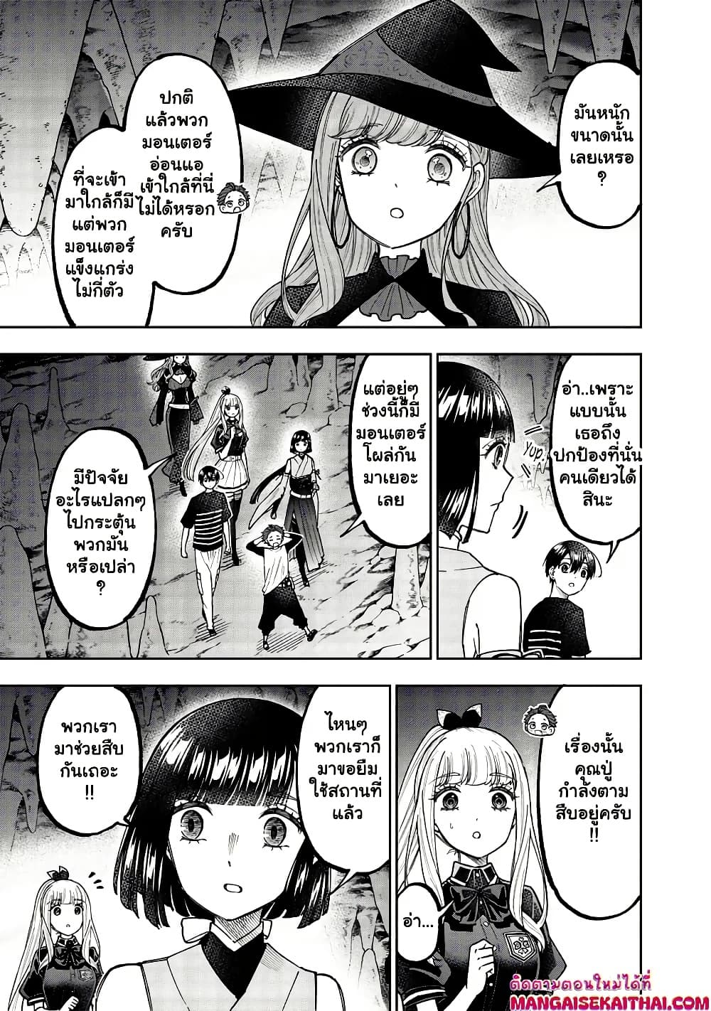 Messiah: Isekai o Sukutta Moto Yuusha ga Mamono no Afureru Genjitsu Sekai o Musou suru Chap 50.1 - Next Chap 51.1