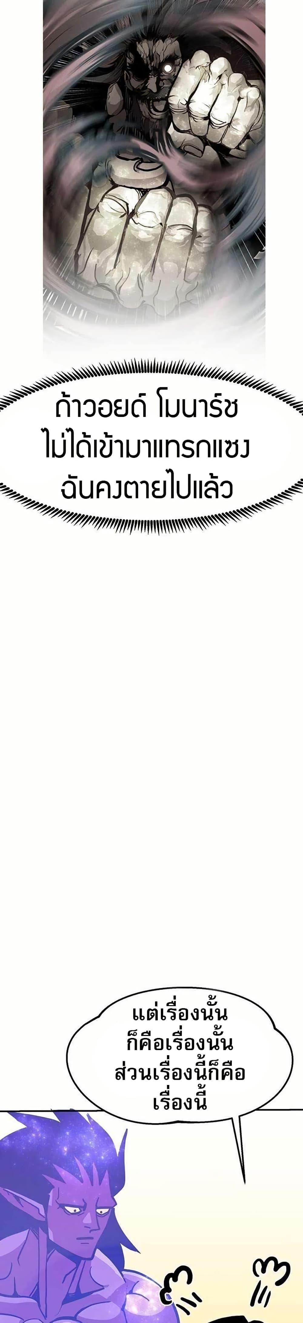 Worthless Regression Chap 71 - Next Chap 72