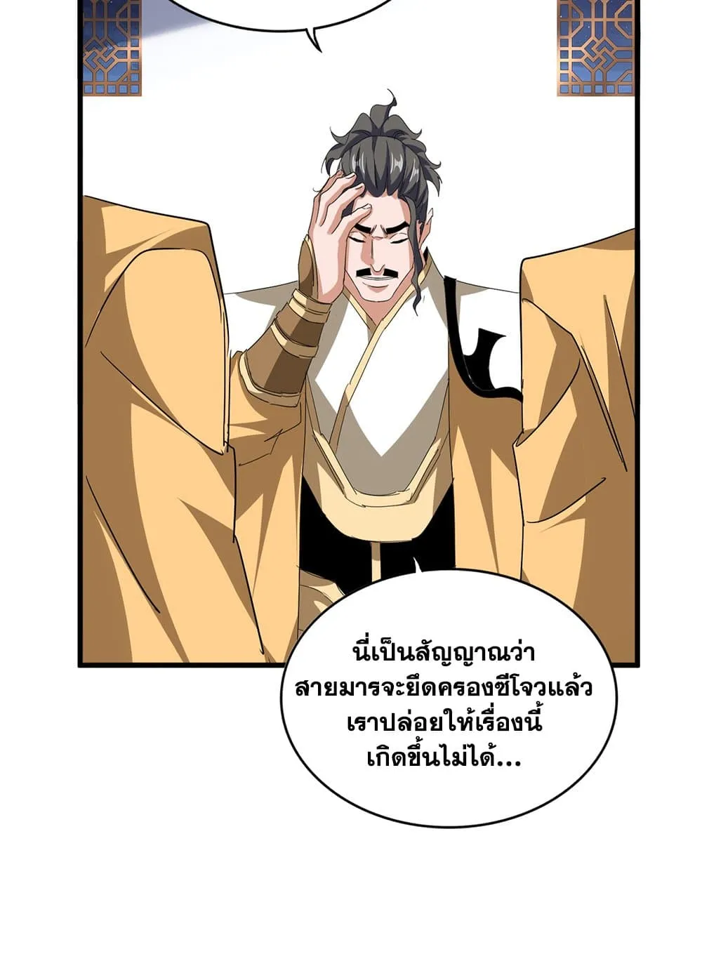 Magic Emperor Chap 713 - Next Chap 714
