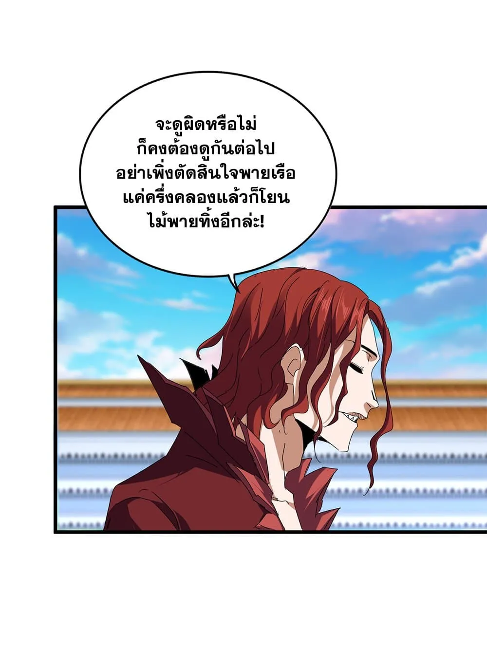 Magic Emperor Chap 715 - Next Chap 716