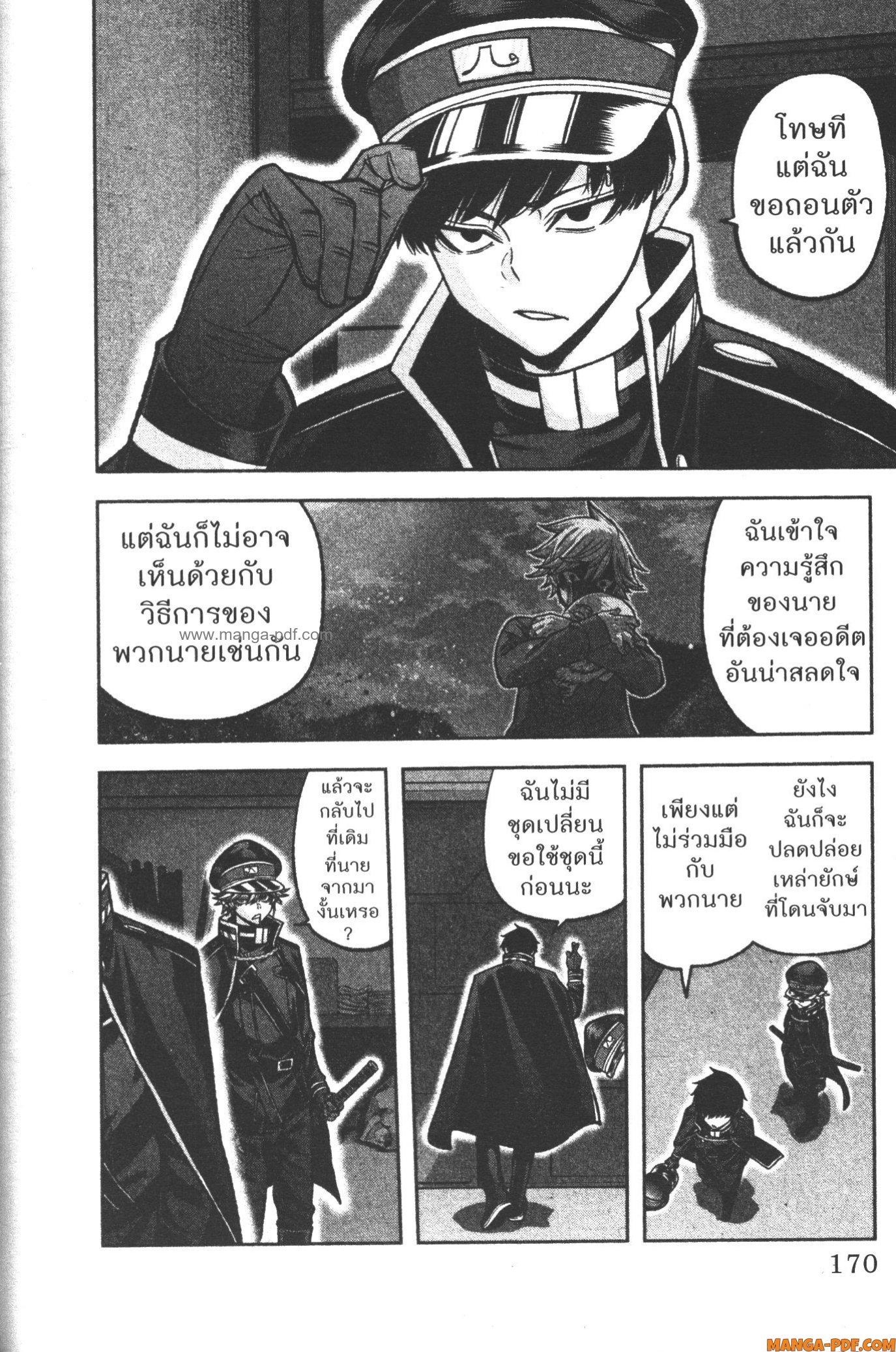 Tougen Anki Chap 105 - Next Chap 106