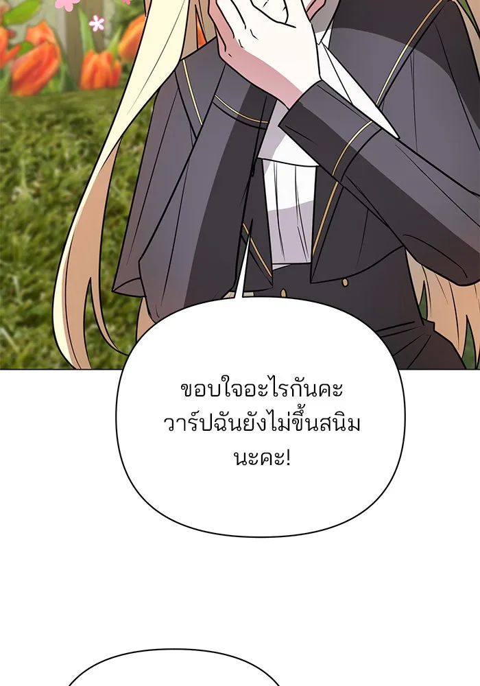 The Academy Is Doomed Chap 56 - Next Chap 57