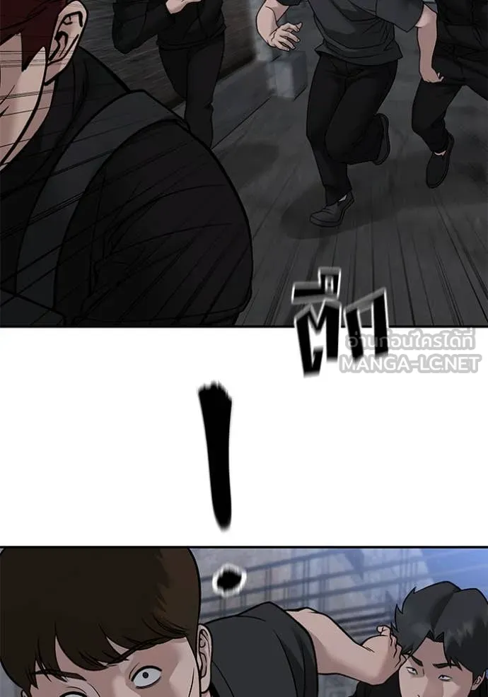 The Bully in Charge Chap 150 - Next Chap 151