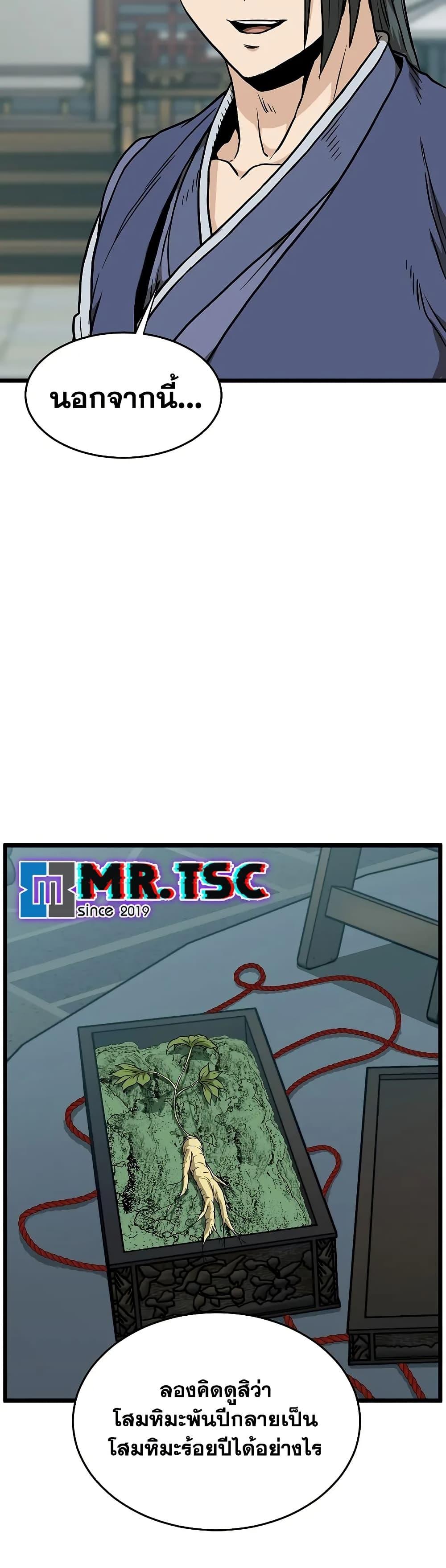 Murim Login Chap 215 - Next Chap 216