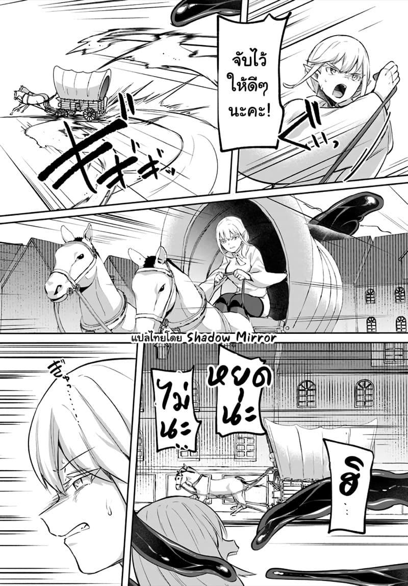 Inbi na Doukutsu no Sono Oku de Chap 20 - Next Chap 21