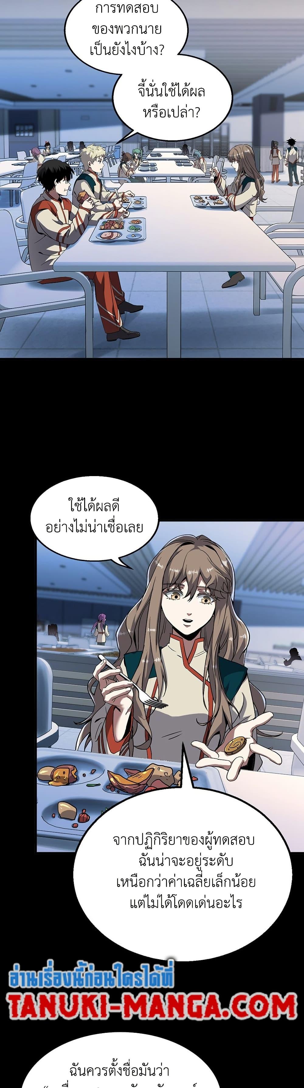 The Beginning After The End Chap 214 - Next Chap 215