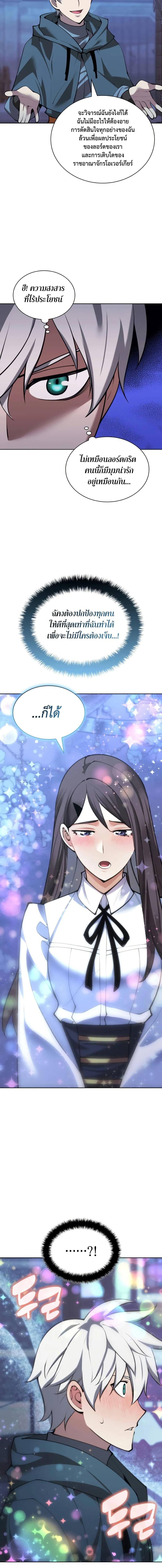 Overgeared  Chap 285 - Next Chap 286