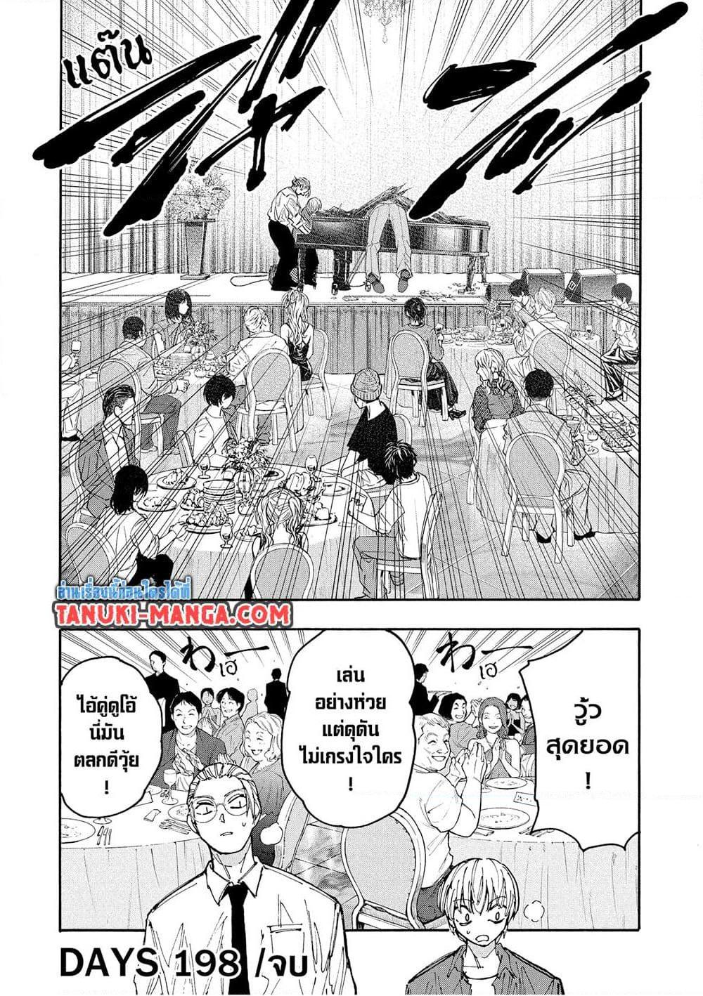 Sakamoto Days Chap 198 - Next Chap 199