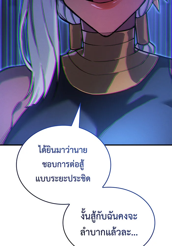 Regressing With the King’s Power – เกิดใหม่พร้อมพลังแห่งราชัน Chap 117 - Next Chap 118