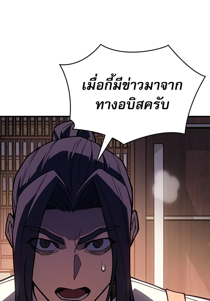 Regressing With the King’s Power – เกิดใหม่พร้อมพลังแห่งราชัน Chap 104 - Next Chap 105