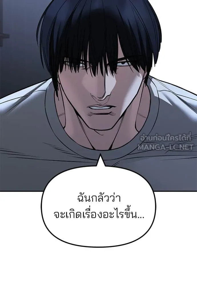 The Bully in Charge Chap 145 - Next Chap 146