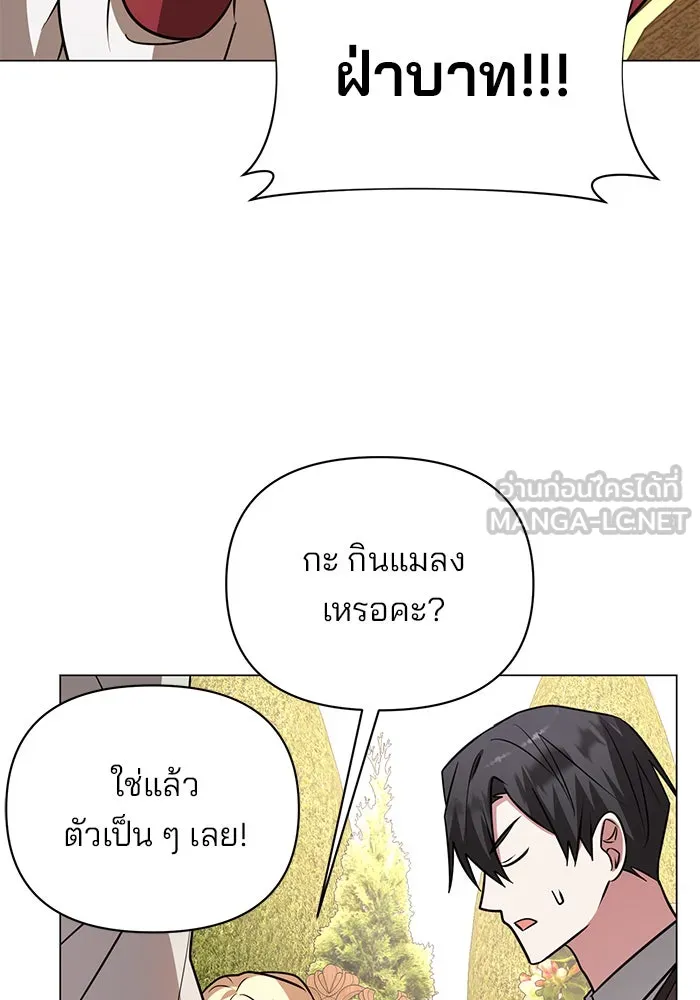 The Academy Is Doomed Chap 57 - Next Chap 58