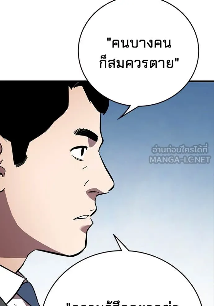 The Great War Chap 60 - Next Chap 61