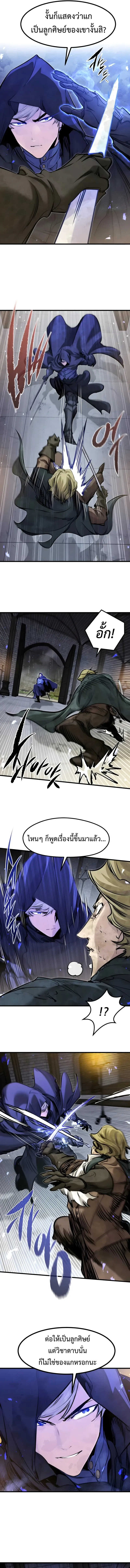 The Regressed Mercenary’s Machinations Chap 87 - Next Chap 88