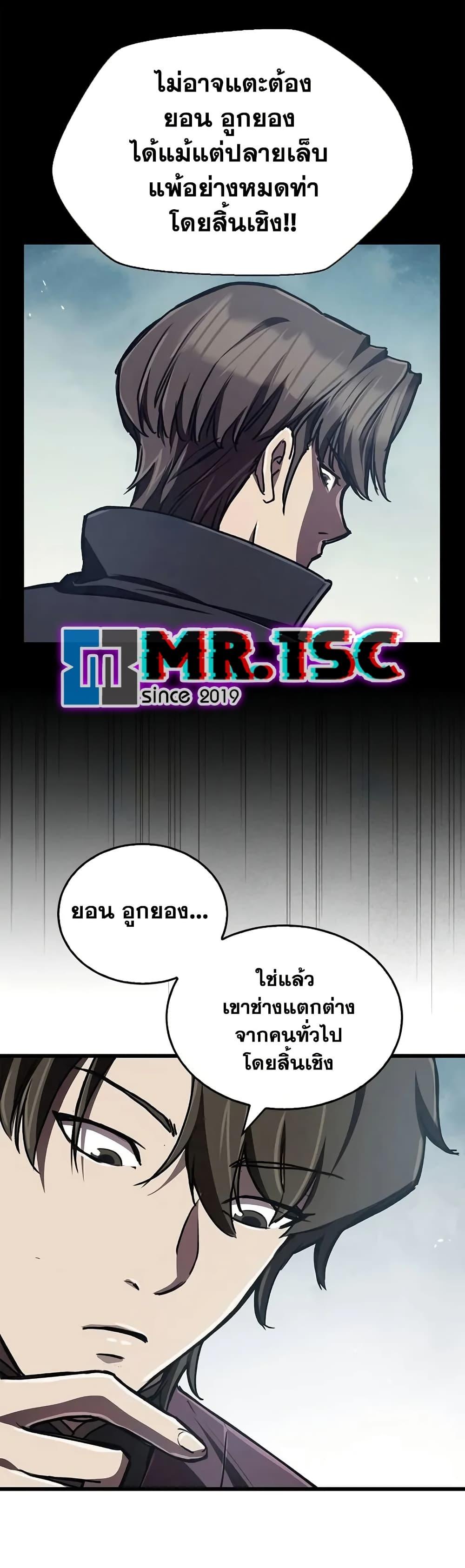 The Demonic Cult Instructor Returns Chap 7 - Next Chap 8