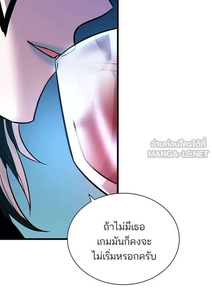 Villain To Kill Chap 166 - Next Chap 167