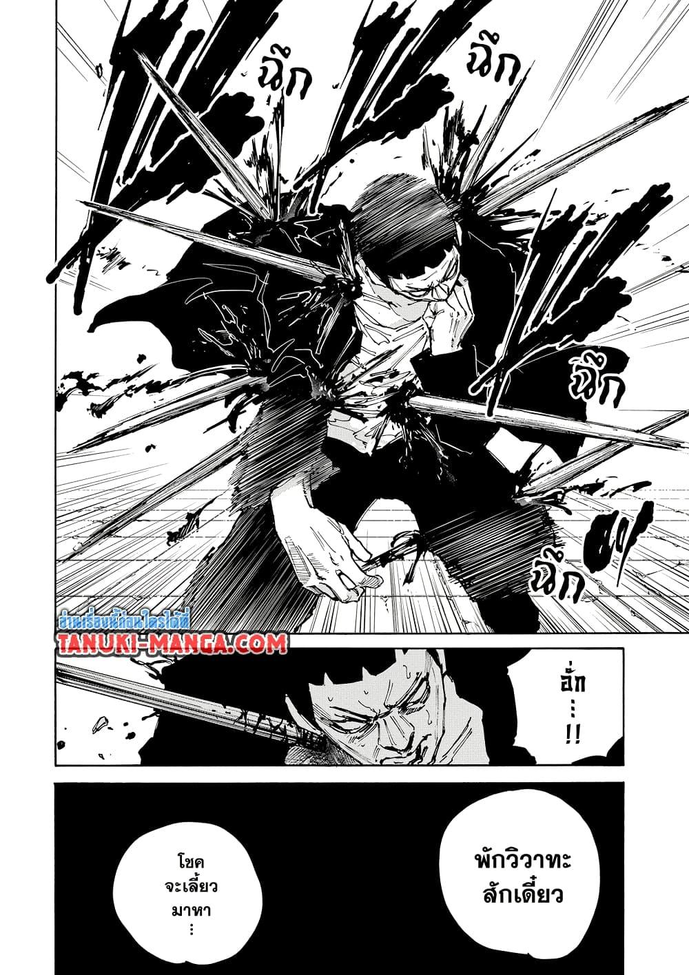 Sakamoto Days Chap 186 - Next Chap 187