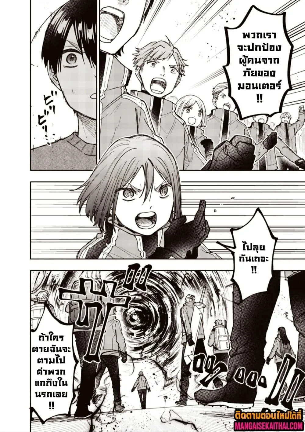 Messiah: Isekai o Sukutta Moto Yuusha ga Mamono no Afureru Genjitsu Sekai o Musou suru Chap 63.1 - Next Chap 64.1