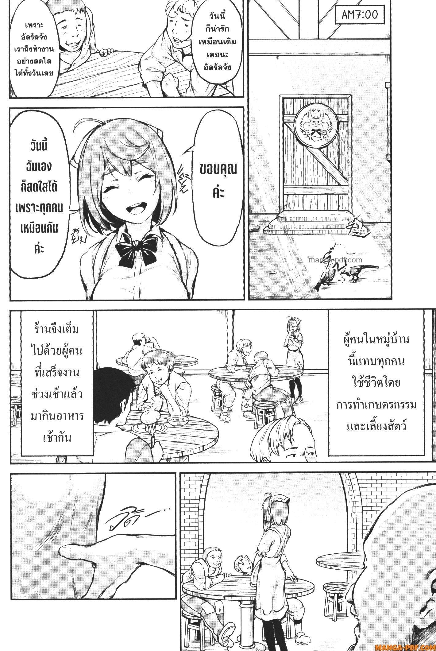 Kaminaki Sekai no Kamisama Katsudou – โลกนี้ โลกหน้า ข้าก็เป็นพระเจ้า Chap 3 - Next Chap 4