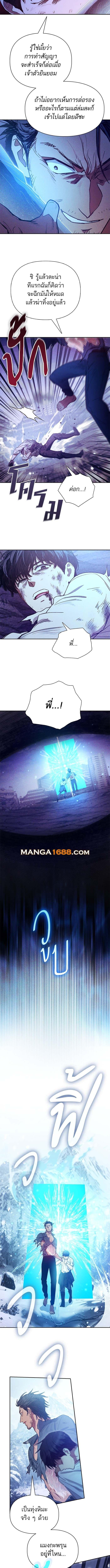 The S-Classes That I Raised Chap 149 - Next Chap 150