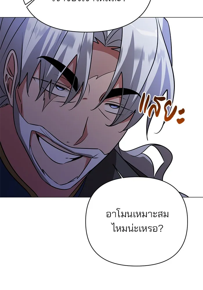 The Academy Is Doomed Chap 39 - Next Chap 40