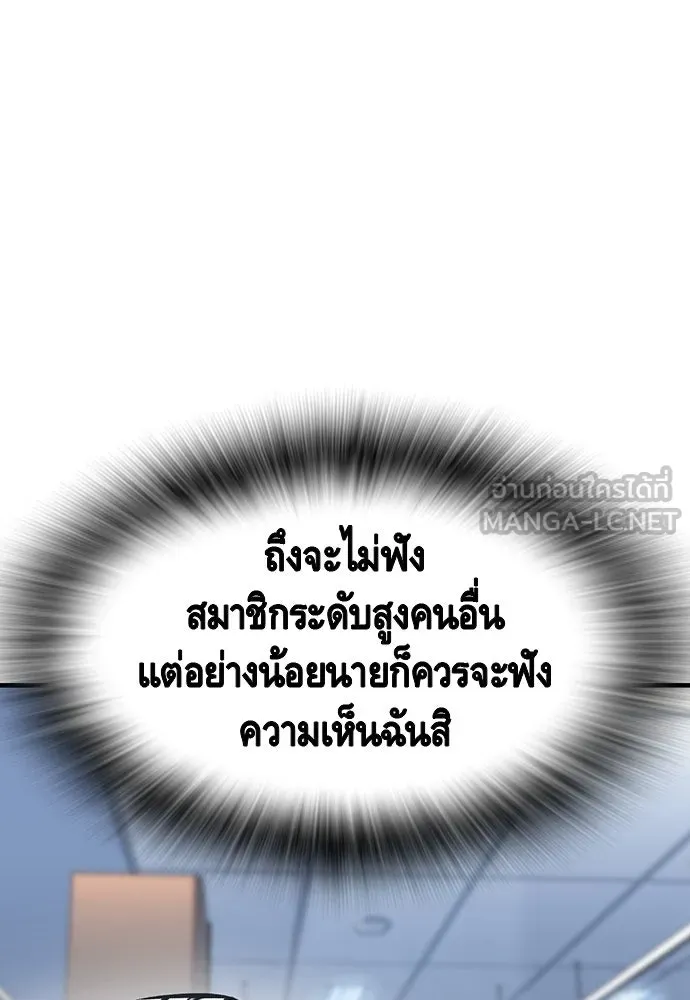 King Game Chap 95 - Next Chap 96