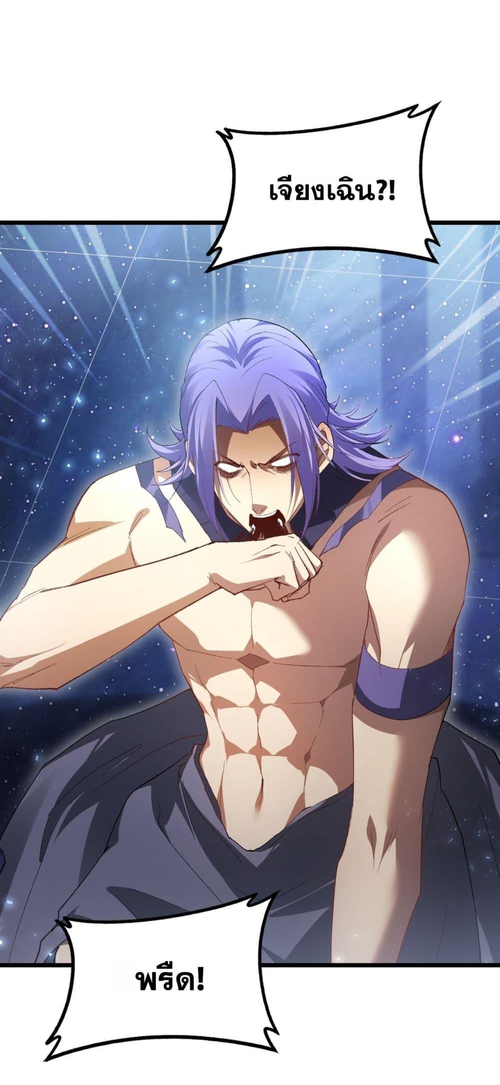 Overlord of Insects Chap 71 - Next Chap 72