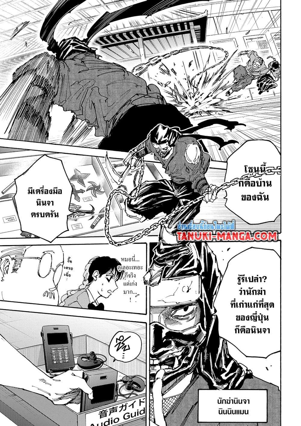 Sakamoto Days Chap 148 - Next Chap 149