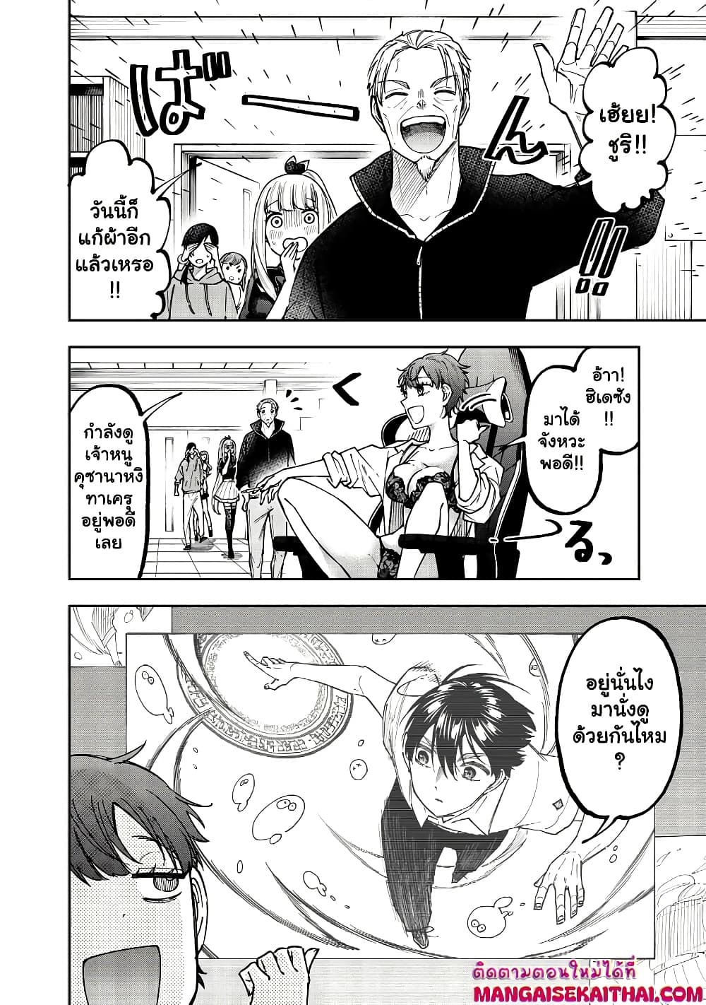 Messiah: Isekai o Sukutta Moto Yuusha ga Mamono no Afureru Genjitsu Sekai o Musou suru Chap 45.2 - Next Chap 46.2