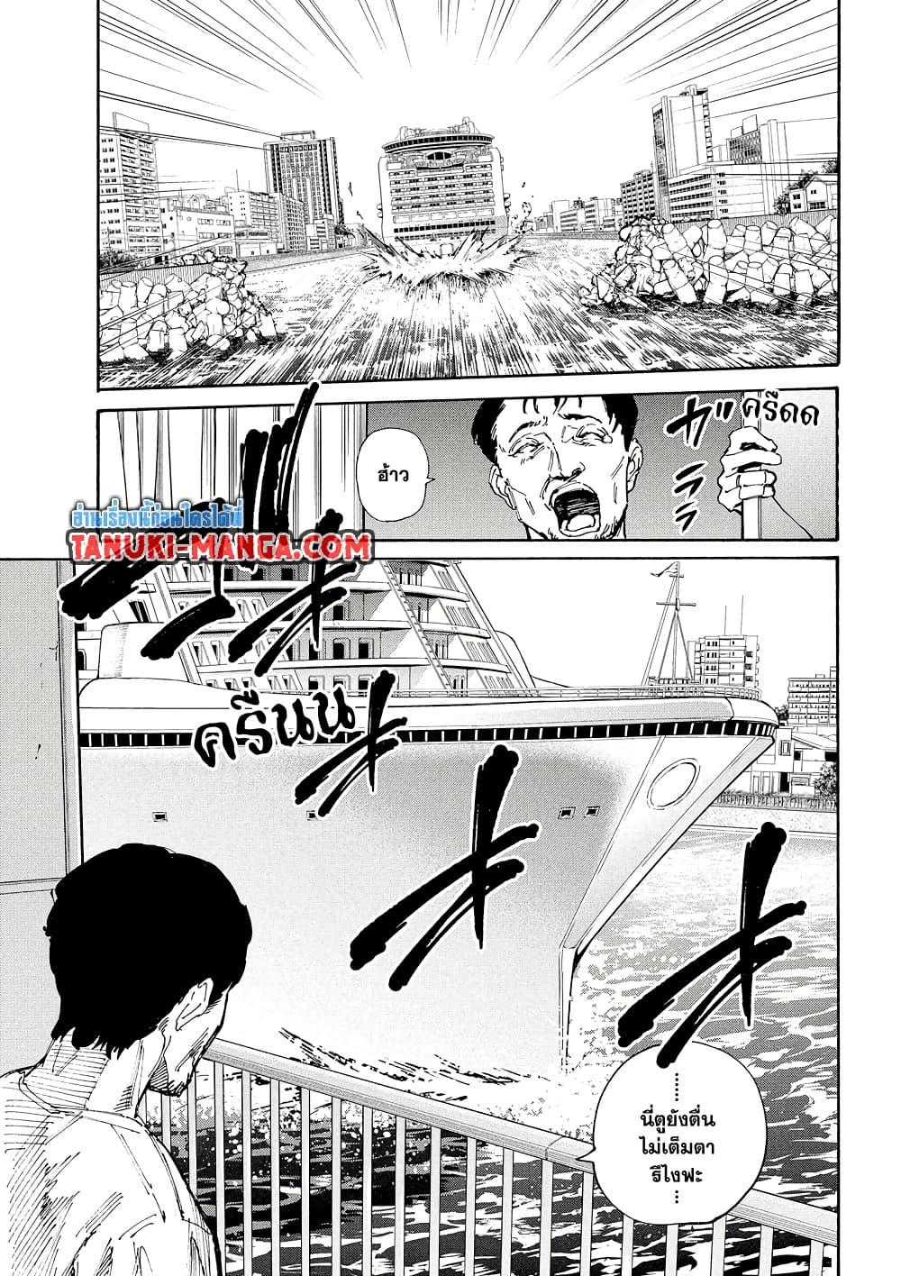 Sakamoto Days Chap 202 - Next Chap 203