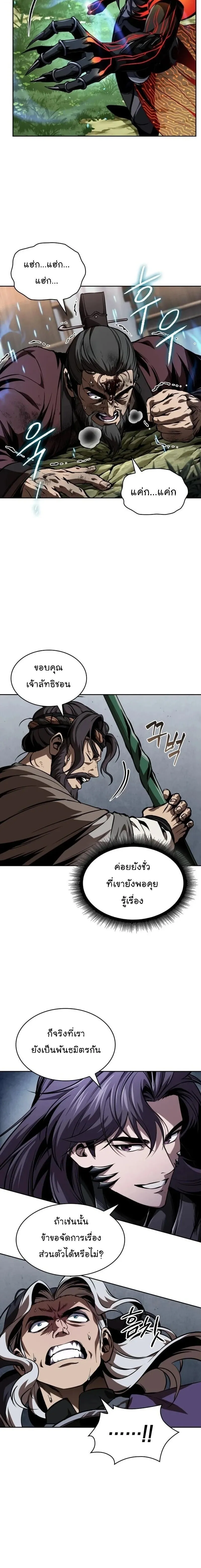 Nano Machine Chap 288 - Next Chap 289