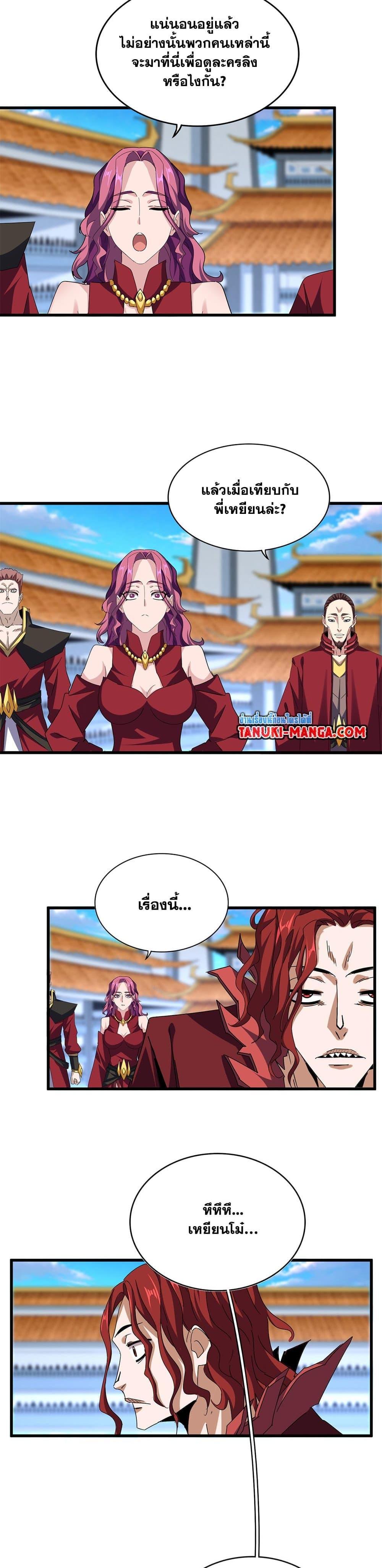 Magic Emperor Chap 671 - Next Chap 672