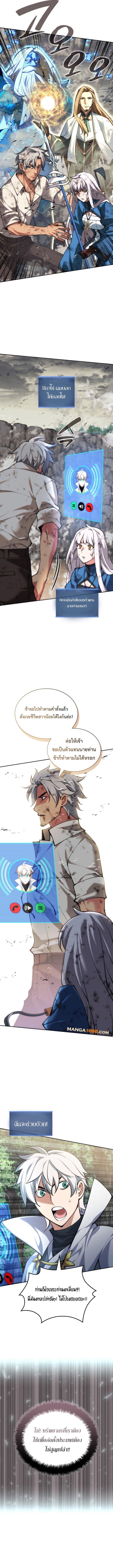 Overgeared Chap 276 - Next Chap 277