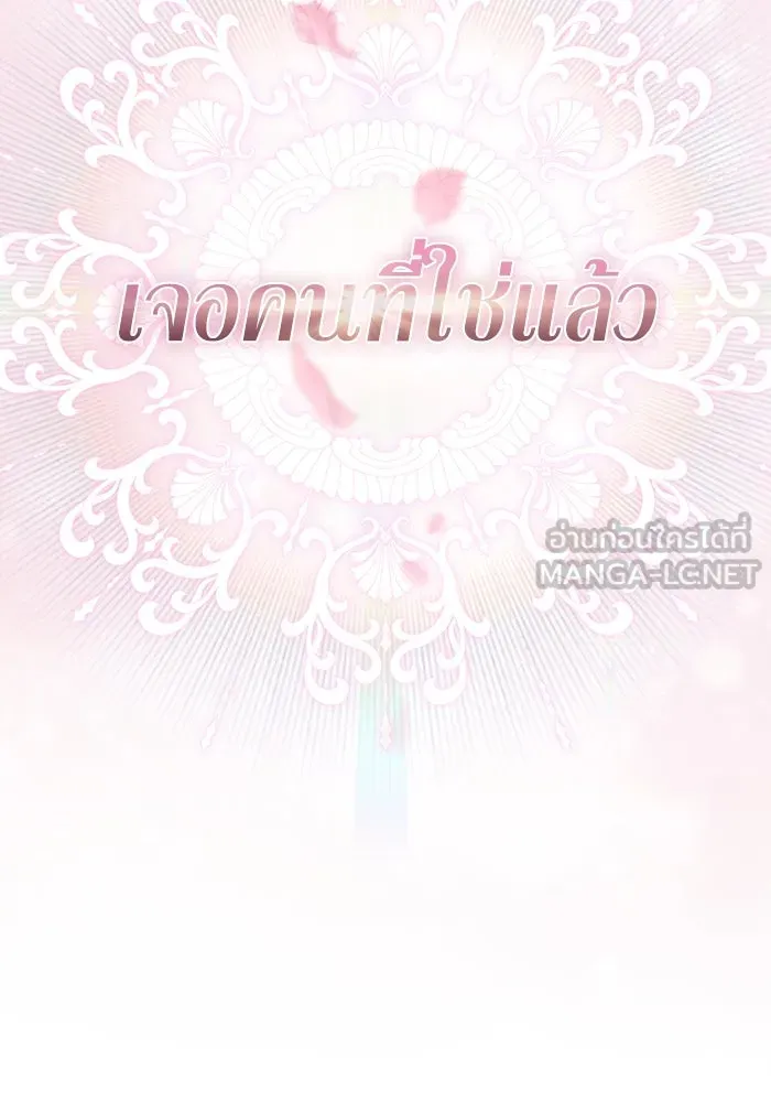 Academy’s Genius Swordmaster – นักดาบอัจฉริยะจากอะคาเดมี Chap 16 - Next Chap 17