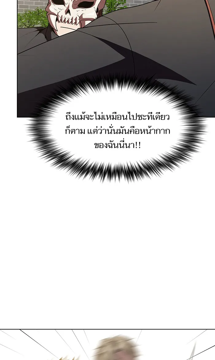 The Tutorial Tower of the Advanced Player – ผู้เล่นขั้นเทพแห่งหอคอยฝึกสอน Chap 47 - Next Chap 48