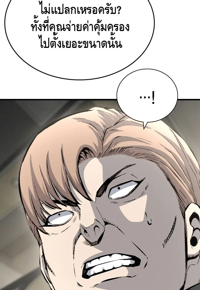 King Game Chap 103 - Next Chap 104