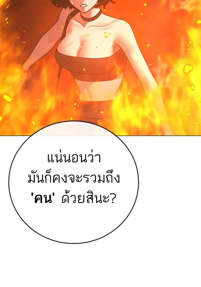 Reality Quest Chap 134 - Next Chap 135
