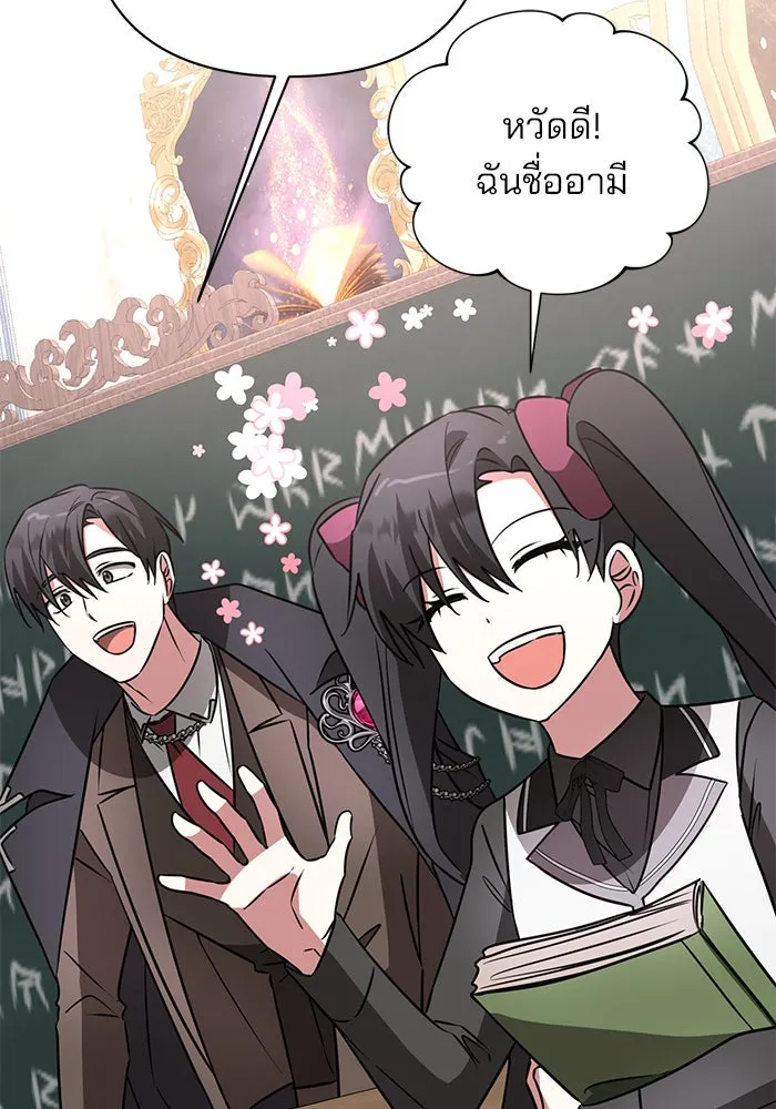 The Academy Is Doomed Chap 45 - Next Chap 46