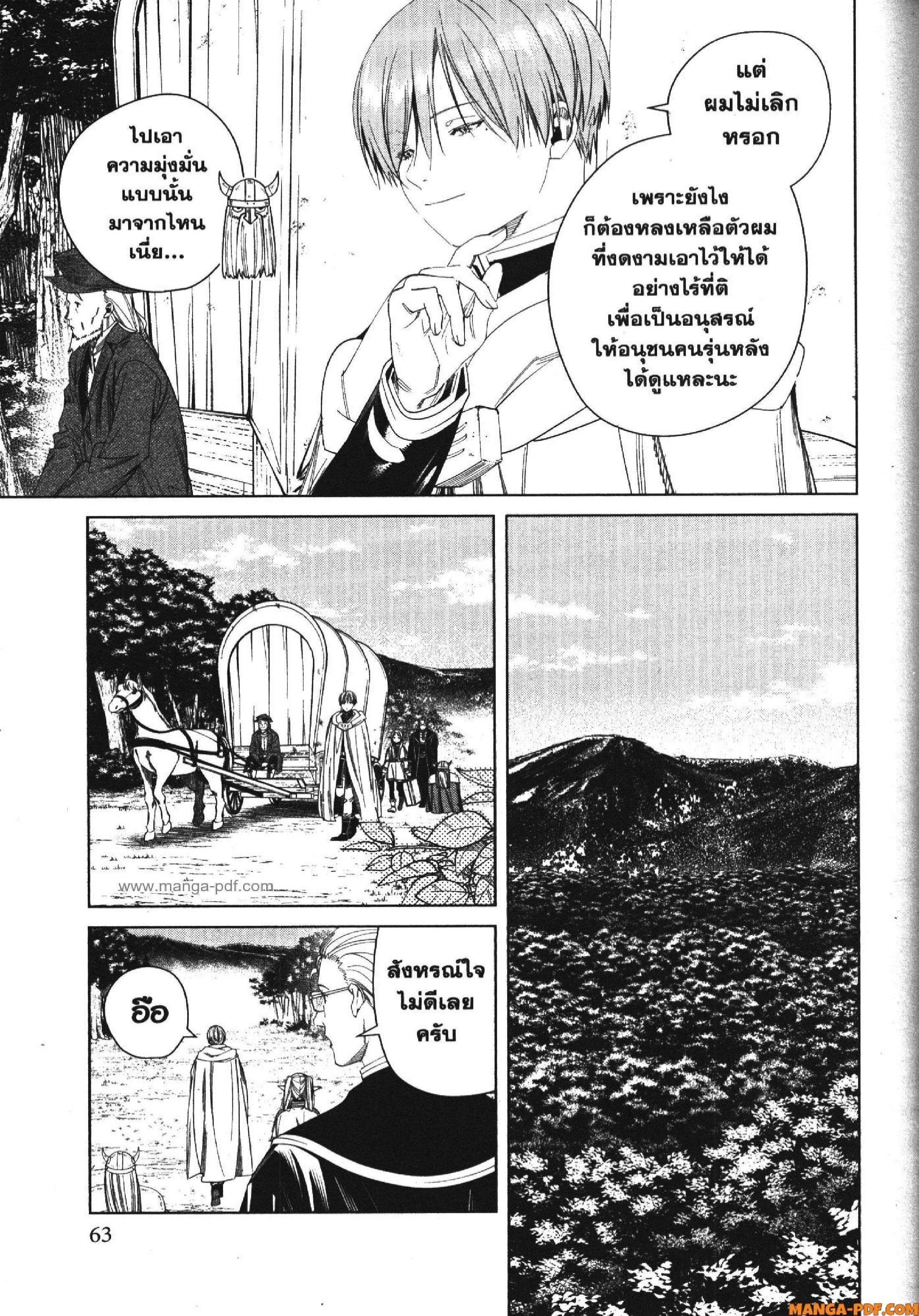Sousou no Frieren – คําอธิษฐานในวันที่จากลา Chap 111 - Next Chap 112