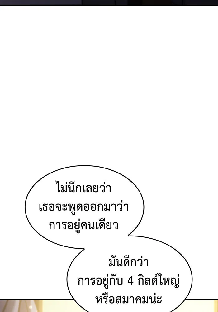 Regressing With the King’s Power – เกิดใหม่พร้อมพลังแห่งราชัน Chap 25 - Next Chap 26