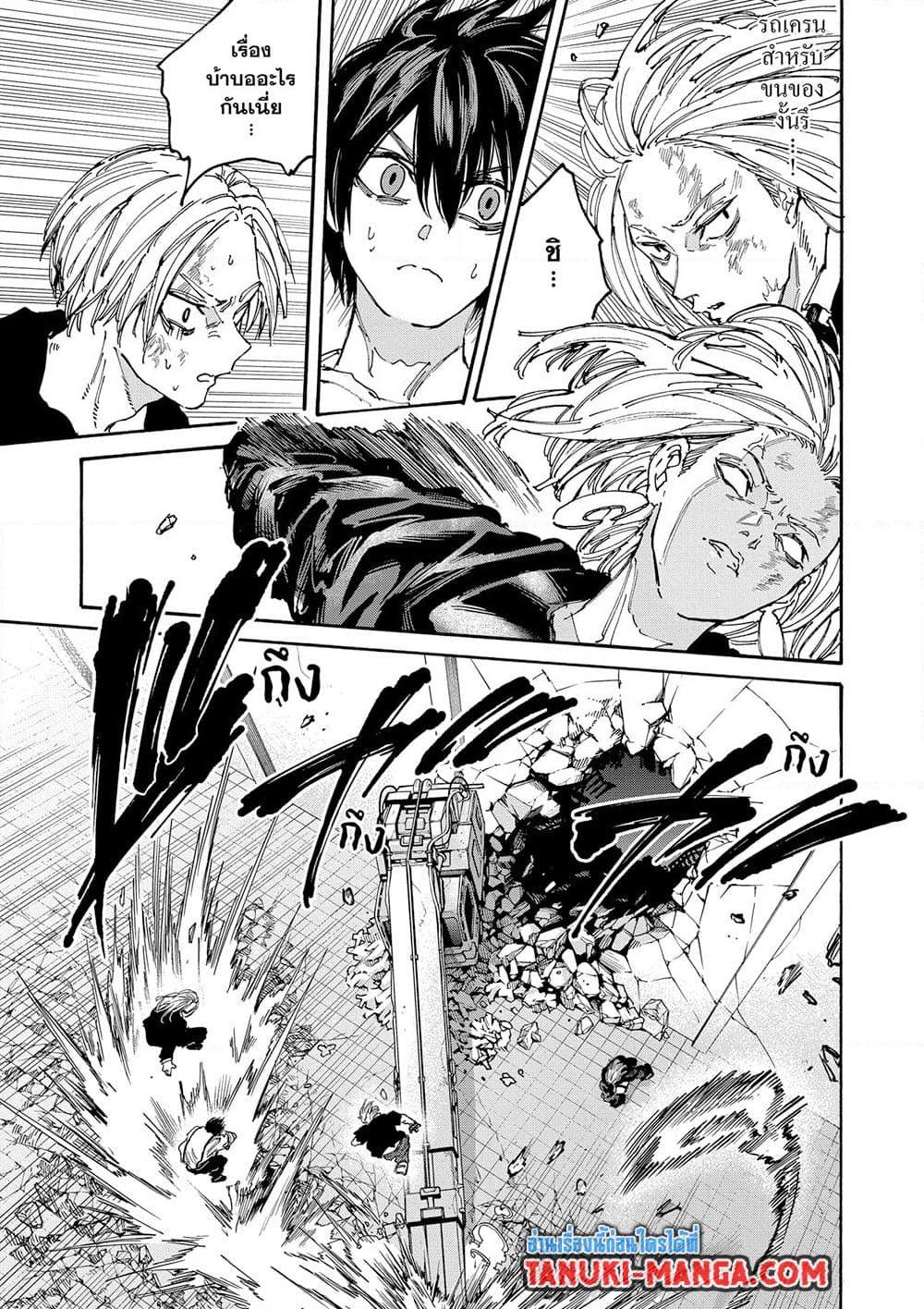 Sakamoto Days Chap 156 - Next Chap 157