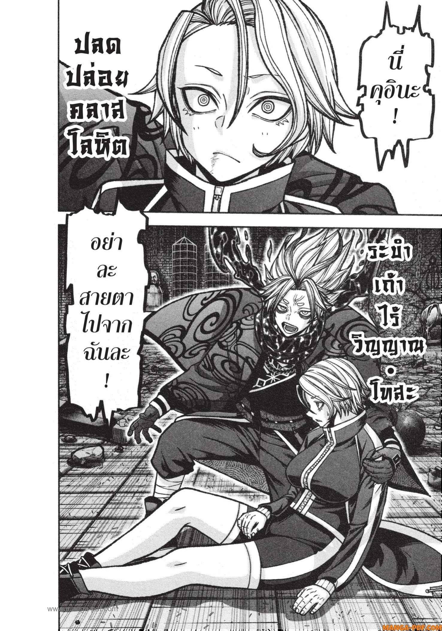 Tougen Anki Chap 117 - Next Chap 118