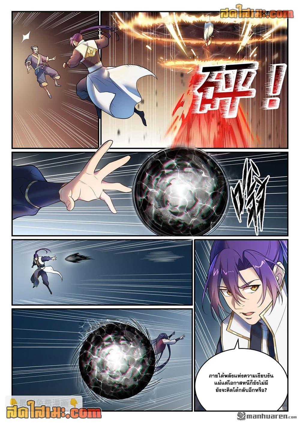 Bailian Chengshen Chap 1106 - Next Chap 1107