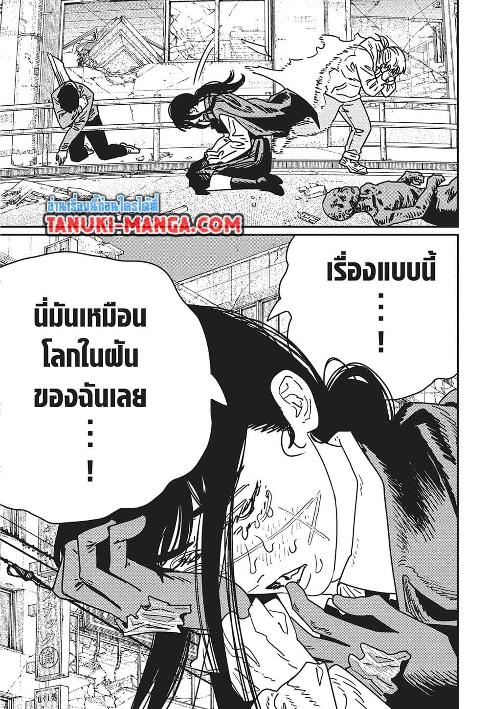 มนุษย์เลื่อยยนต์ Chap 222 - Next Chap 223