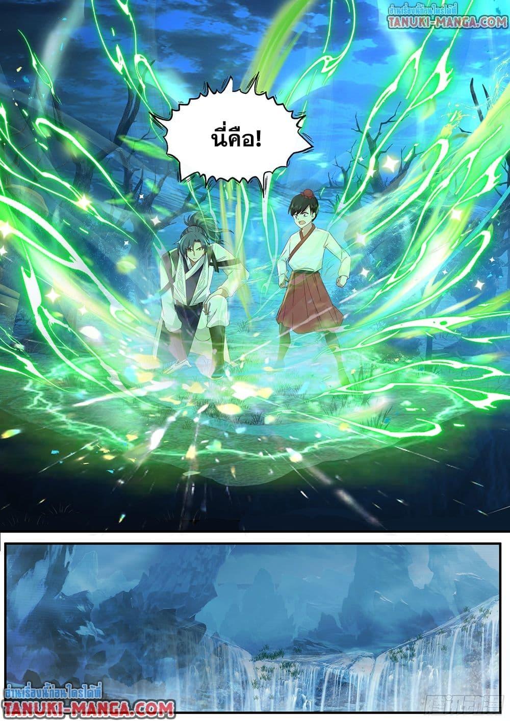 Martial Peak เทพยุทธ์เหนือโลก  Chap 3844 - Next Chap 3845