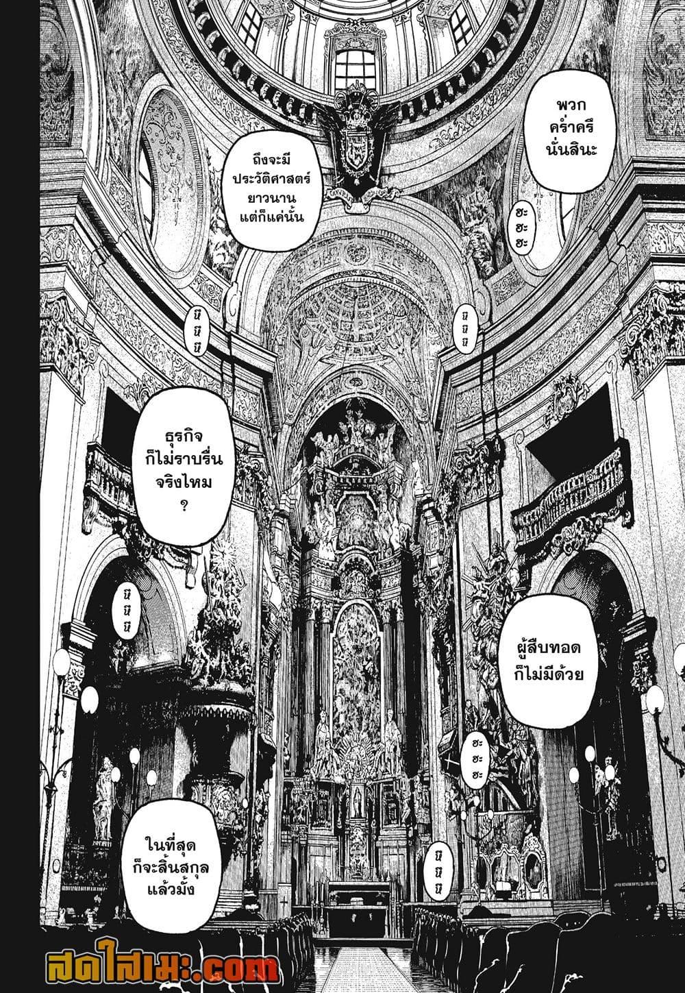 DANDADAN Chap 239 - Next Chap 240