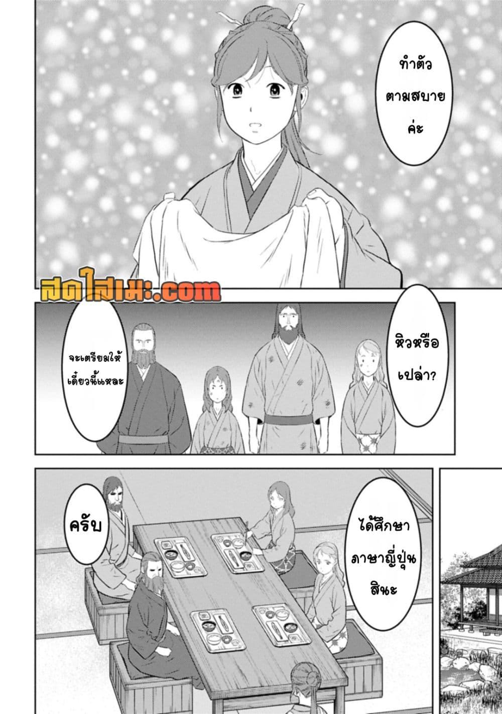 Sengoku Komachi Kuroutan: Noukou Giga Chap 90 - Next Chap 91