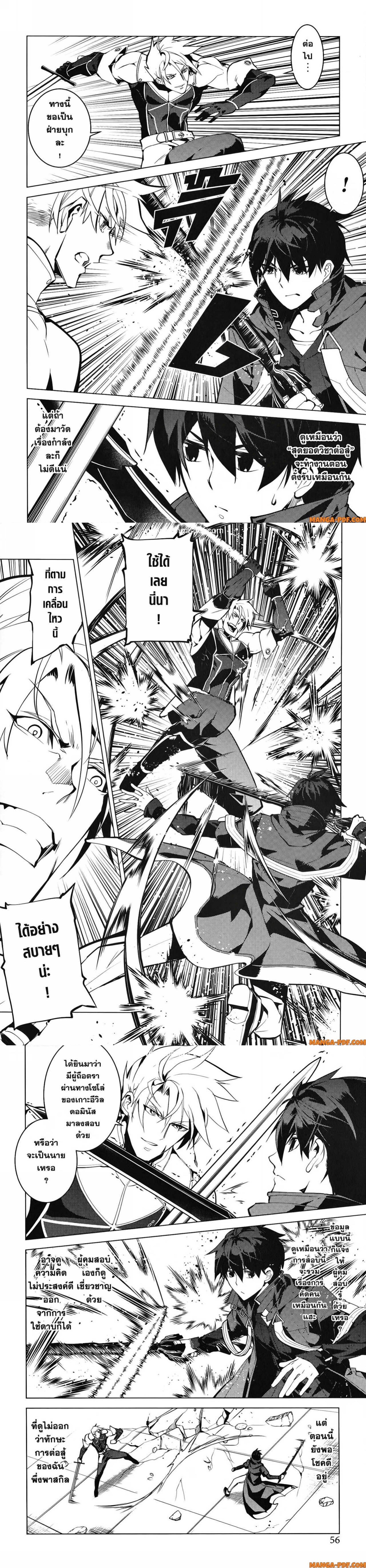 Tensei Kenja no Isekai Life Chap 55 - Next Chap 56
