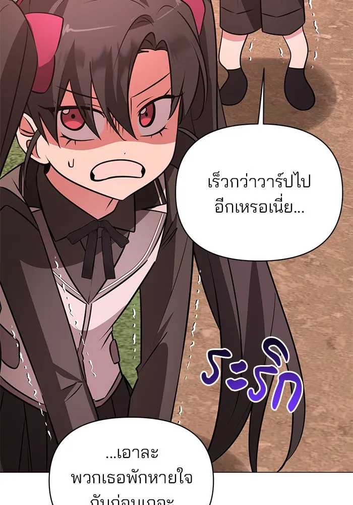 The Academy Is Doomed Chap 47 - Next Chap 48