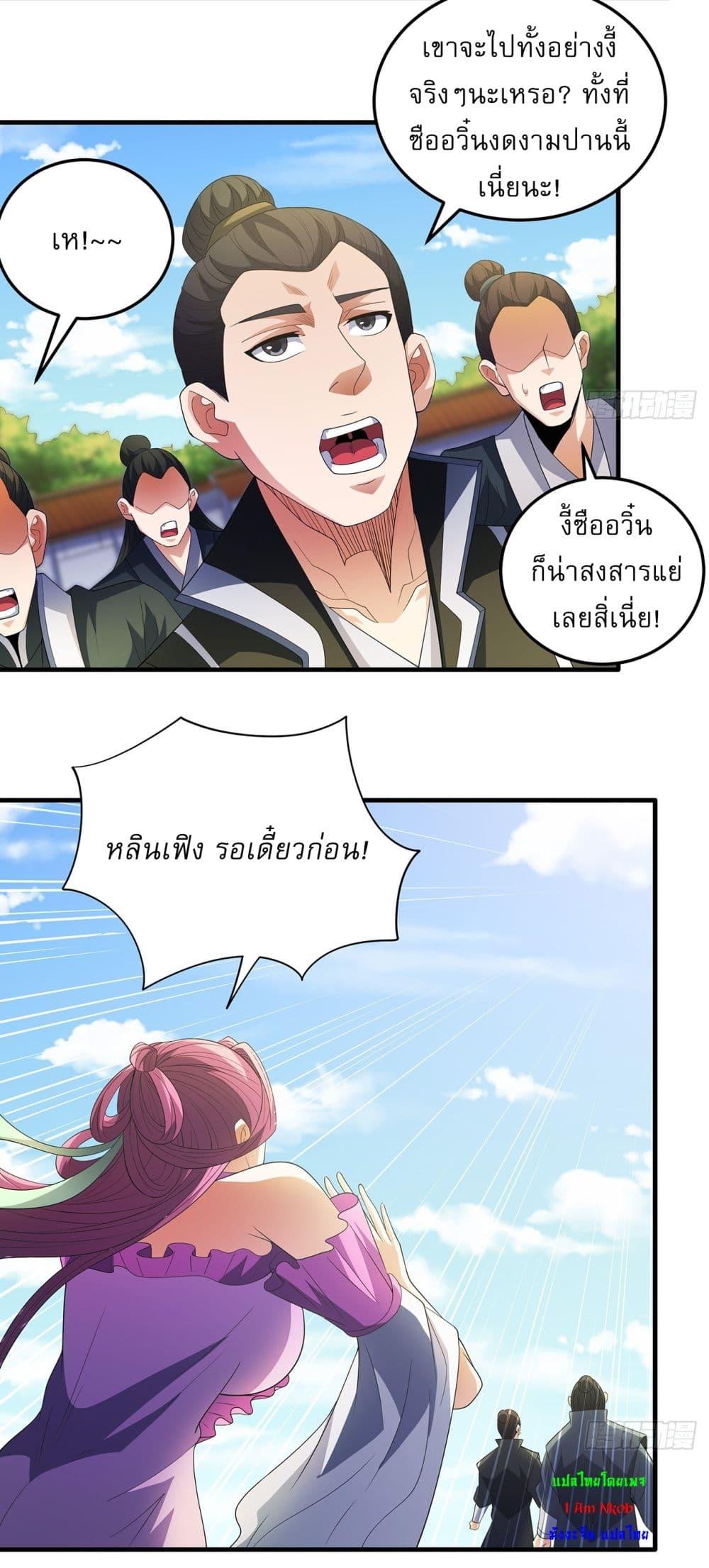 God of Martial Arts Chap 684 - Next Chap 685